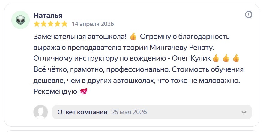 Отзыв